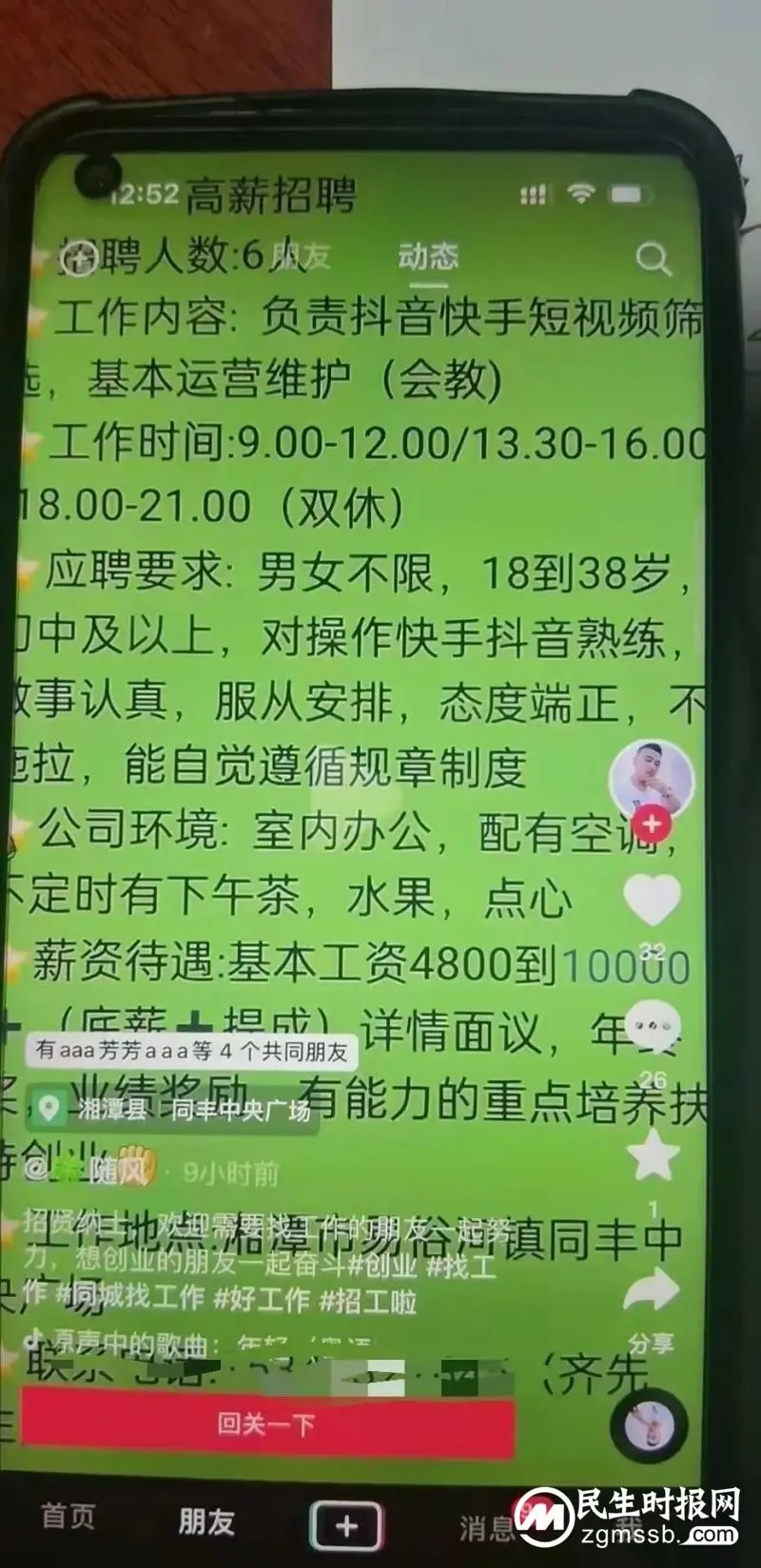 【打击整治“百日行动”】打击篇:露头就打,一诈骗引流“公司”开张5天即被湘潭县警方端掉 【打击整治“百日行动”】打击篇:露头就打,一诈骗引流“公司”开张5天即被湘潭县警方端掉