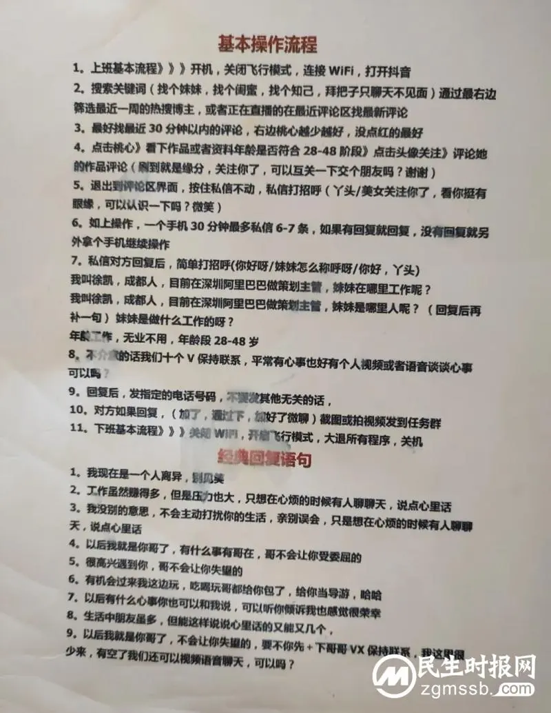【打击整治“百日行动”】打击篇:露头就打,一诈骗引流“公司”开张5天即被湘潭县警方端掉 【打击整治“百日行动”】打击篇:露头就打,一诈骗引流“公司”开张5天即被湘潭县警方端掉