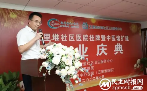 我市首家社区医院挂牌，中医馆同期开业