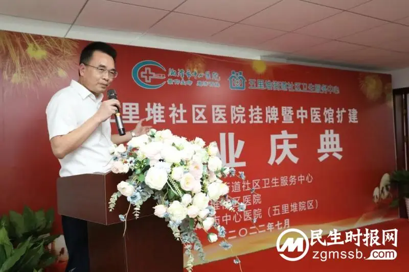 我市首家社区医院挂牌,中医馆同期开业 我市首家社区医院挂牌,中医馆同期开业