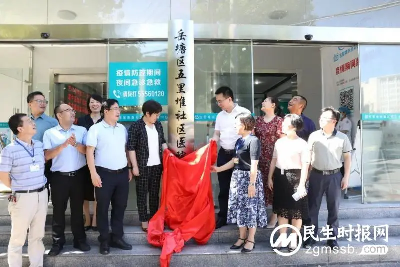 我市首家社区医院挂牌,中医馆同期开业 我市首家社区医院挂牌,中医馆同期开业