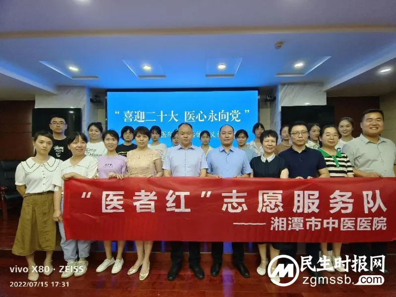 【中医·医者红】 医者仁心，未病先防，三伏敷贴送健康