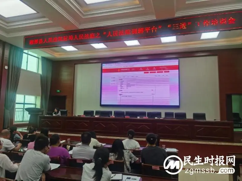 射埠法庭推进人民法院调解平台“三进”工作 射埠法庭推进人民法院调解平台“三进”工作