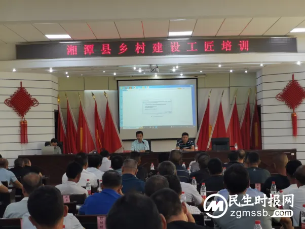 湘潭县住房和城乡建设局举办 乡村建设工匠培训班 湘潭县住房和城乡建设局举办 乡村建设工匠培训班