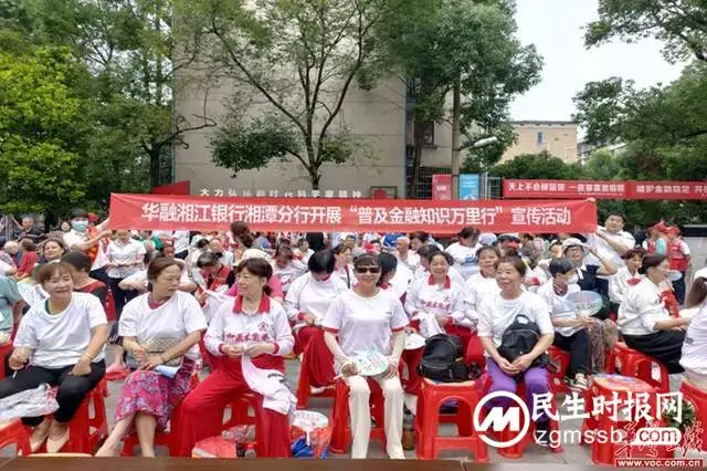 湘潭银行业积极开展“金融知识万里行”活动 构建和谐消费环境