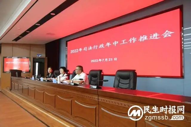 总结讲评促提升 踔厉奋发开新局｜湘潭市司法局召开2022年司法行政年中工作推进会