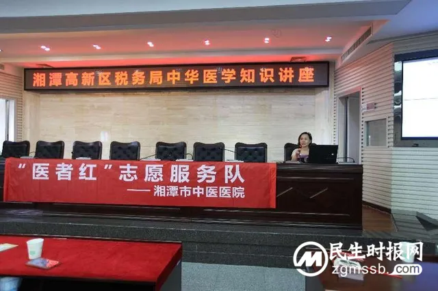【中医·医者红】 湘潭市中医医院专家团队赴国家税务总局湘潭高新技术产业开发区税务局开展送医、送药、送健康活动