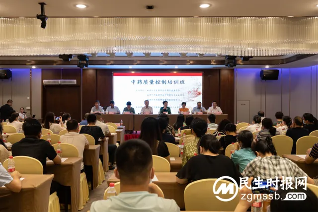 湖南省2022年度中医药继续教育项目——“中药质量控制培训班”顺利召开