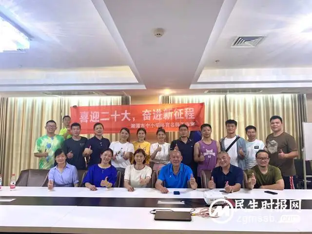 湘潭市体育名师工作室团队赴韶山开展红色文化教育活动