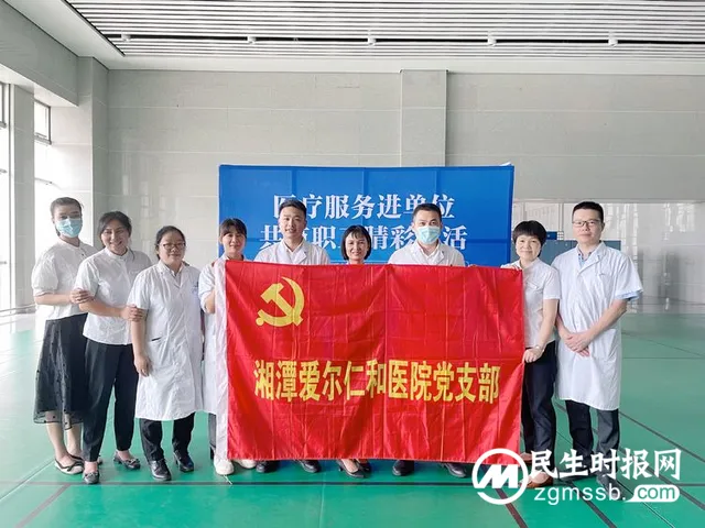 铁路运输集团携手湘潭爱尔仁和医院党支部开展公益眼健康义诊活动