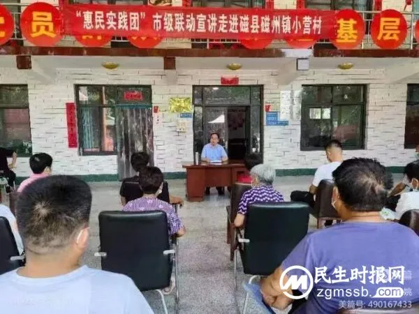 “惠民实践团”市级联动宣讲走进磁县 磁州镇