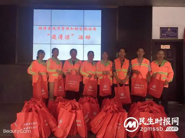湘潭县城市管理和综合执法局开展“送清凉”活动