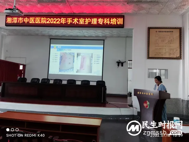 专科发展， 扬帆起航——记湘潭市中医医院第二期手术室护理专科培训