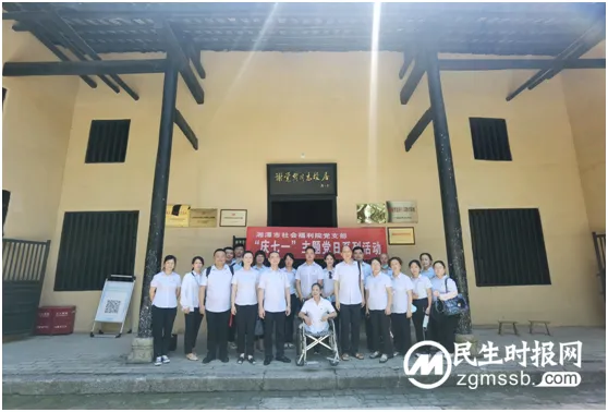 【一活动一行动】骄阳似火砺初心 ——湘潭市社会福利院党支部赴谢觉哉故居开展主题党日活动