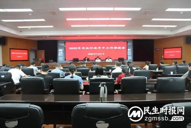 总结讲评促提升 踔厉奋发开新局｜湘潭市司法局召开2022年司法行政年中工作推进会