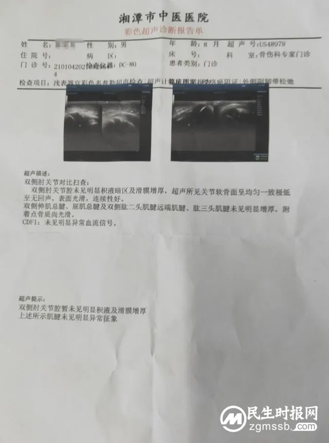 【中医·医者红】锦旗的故事：“毛主席家乡的中医院骨伤科真是棒！”