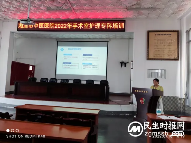 专科发展， 扬帆起航——记湘潭市中医医院第二期手术室护理专科培训