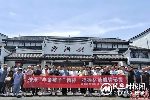 湘潭|岳塘区城管执法局开展“传承半条被子精神，提振岳塘城管形象”主题活动