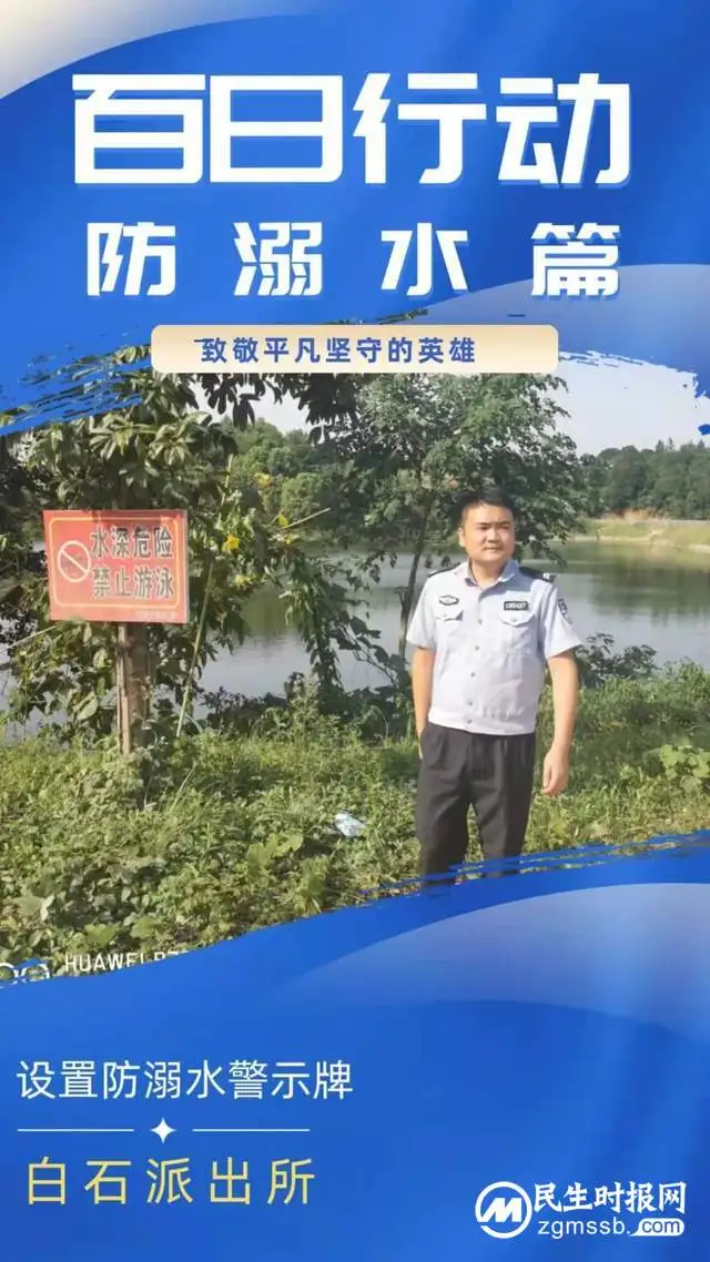 【打击整治“百日行动”】服务篇：比水更柔软的，是民警的心