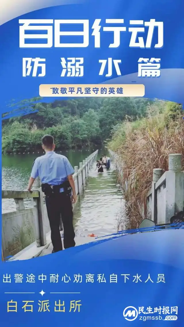 【打击整治“百日行动”】服务篇：比水更柔软的，是民警的心