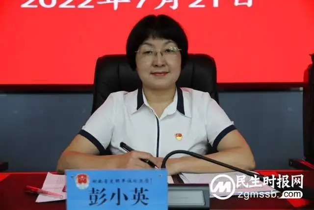 总结讲评促提升 踔厉奋发开新局｜湘潭市司法局召开2022年司法行政年中工作推进会