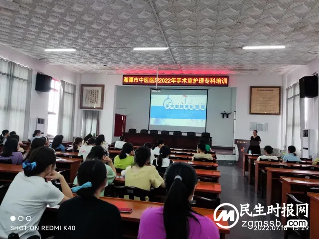 专科发展， 扬帆起航——记湘潭市中医医院第二期手术室护理专科培训