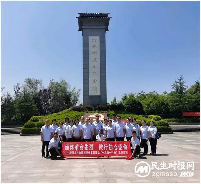 【一活动一行动】骄阳似火砺初心 ——湘潭市社会福利院党支部赴谢觉哉故居开展主题党日活动