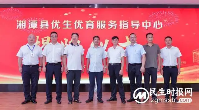 喜讯！湘潭县优生优育服务指导中心正式揭牌！