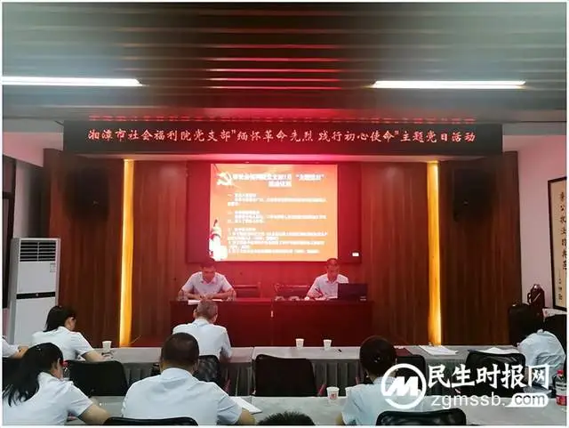 【一活动一行动】骄阳似火砺初心 ——湘潭市社会福利院党支部赴谢觉哉故居开展主题党日活动
