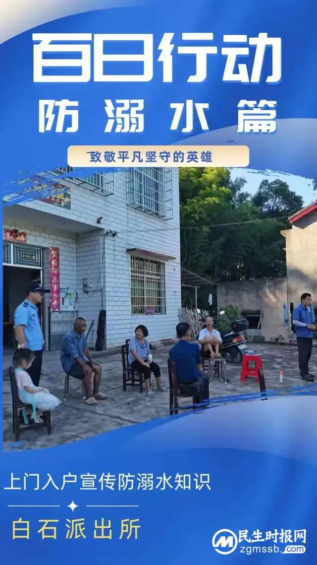 【打击整治“百日行动”】服务篇：比水更柔软的，是民警的心