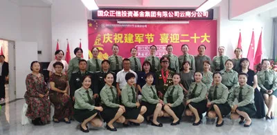 庆祝建军节!国众正信云南分公司开展丰富活动献礼党的“二十大”