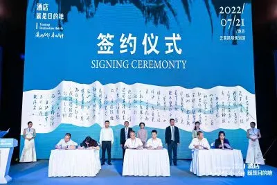酒店就是目的地,来与滇池做邻居 昆明市酒店业发展开启新篇章