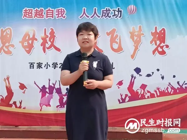 牢记使命,立德树人,创建特色品质学校 一一邯郸市复兴区百家小学