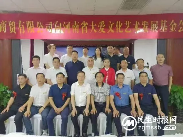 河南万晋通商贸向大爱基金会捐赠100万