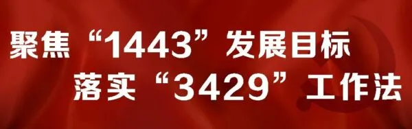 喜迎二十大·履职践诺话发展(1)|磁州镇交出2022年上半年成绩单!