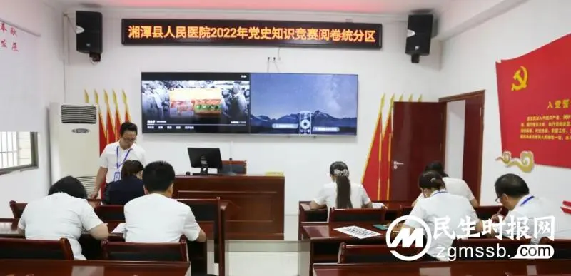 湘潭县人民医院开展党史知识竞赛活动 湘潭县人民医院开展党史知识竞赛活动