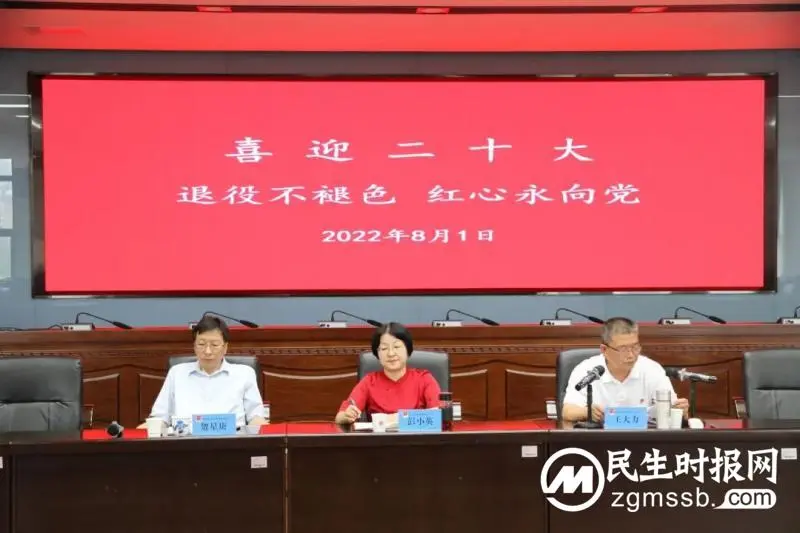 “喜迎二十大 退役不褪色 红心永向党”湘潭市司法局召开庆“八一”座谈会