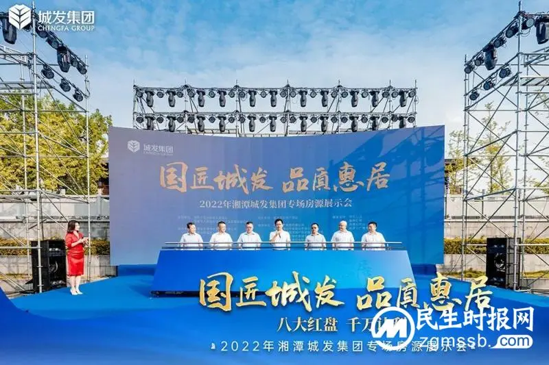 火出圈!湘潭城发集团专场房源展示会带热楼市,带火窑湾 火出圈!湘潭城发集团专场房源展示会带热楼市,带火窑湾