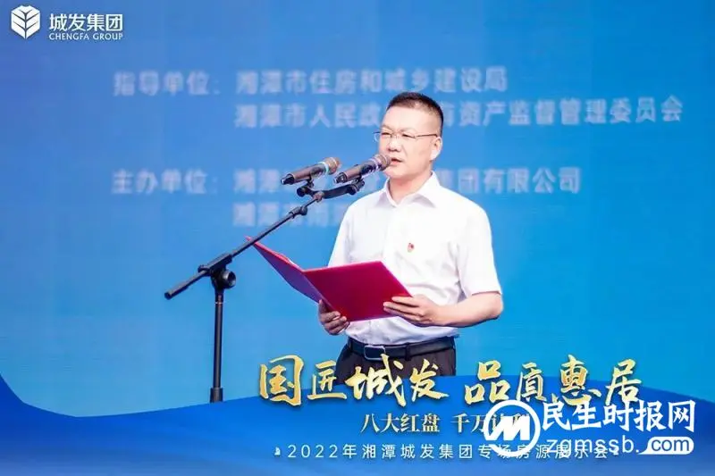 火出圈!湘潭城发集团专场房源展示会带热楼市,带火窑湾 火出圈!湘潭城发集团专场房源展示会带热楼市,带火窑湾