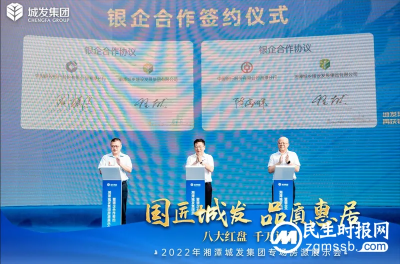 火出圈!湘潭城发集团专场房源展示会带热楼市,带火窑湾 火出圈!湘潭城发集团专场房源展示会带热楼市,带火窑湾