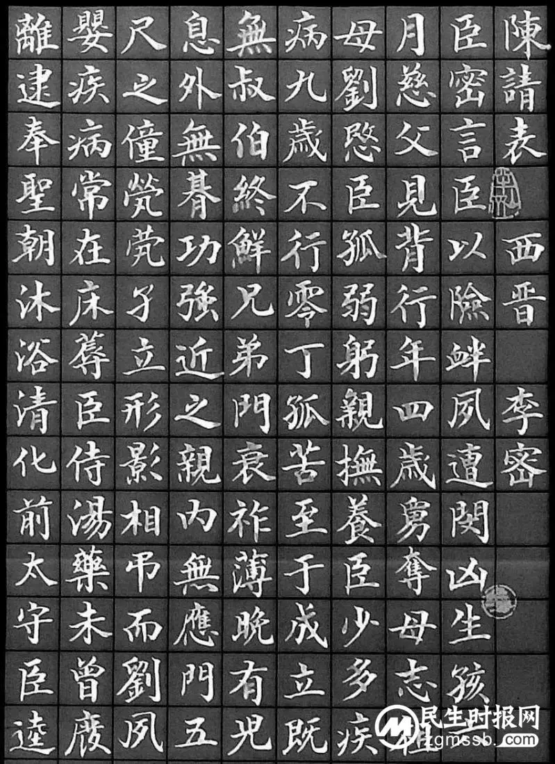 潭中文苑 |楚红辉老师作品:也说“知人论世”——《陈情表》之外 潭中文苑 |楚红辉老师作品:也说“知人论世”——《陈情表》之外