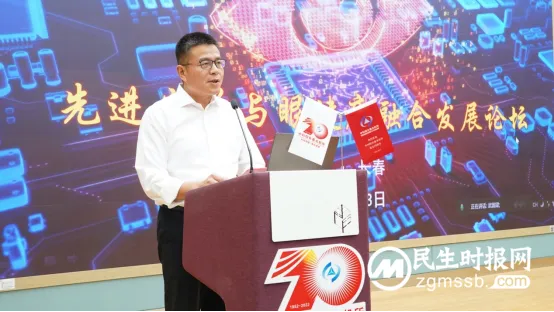 明月镜片携手中科院长春光机所、中国眼谷，推动中国眼健康产业融合发展