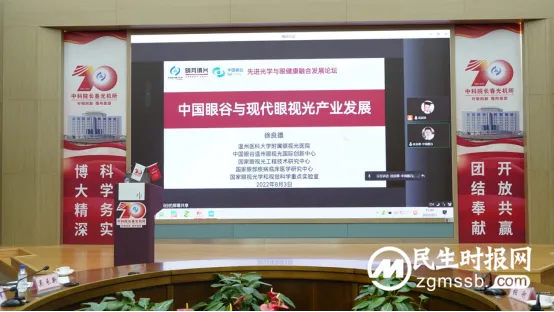 明月镜片携手中科院长春光机所、中国眼谷，推动中国眼健康产业融合发展