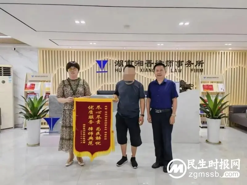 “一活动”“一行动”,司法行政在行动|一面来自攸县的锦旗 “一活动”“一行动”,司法行政在行动|一面来自攸县的锦旗