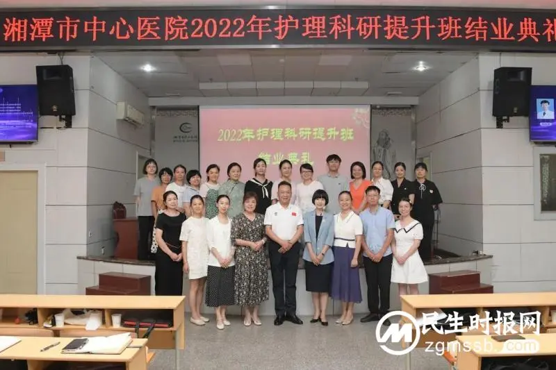 【中心医院·医者红】筑梦科研，砥砺前行——湘潭市中心医院护理科研能力提升班圆满结业