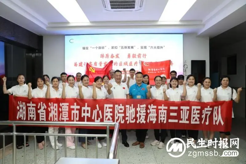 【中心医院·医者红】致敬！湘潭市中心医院派出21人驰援海南三亚疫情防控