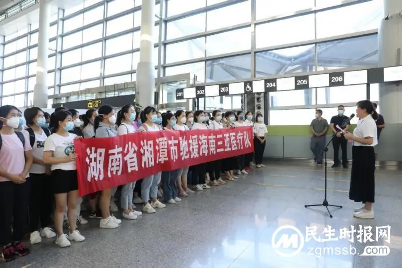 【中心医院·医者红】致敬！湘潭市中心医院派出21人驰援海南三亚疫情防控