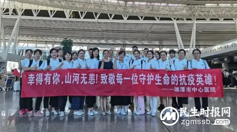 【中心医院·医者红】致敬！湘潭市中心医院派出21人驰援海南三亚疫情防控