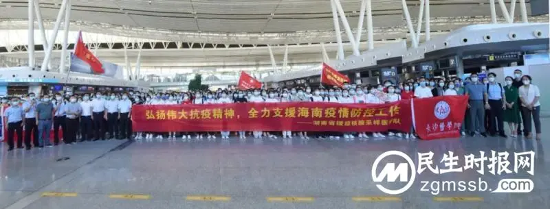 【中心医院·医者红】致敬！湘潭市中心医院派出21人驰援海南三亚疫情防控
