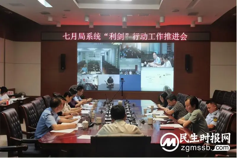 湘潭市生态环境局召开7月局系统“利剑”行动推进会